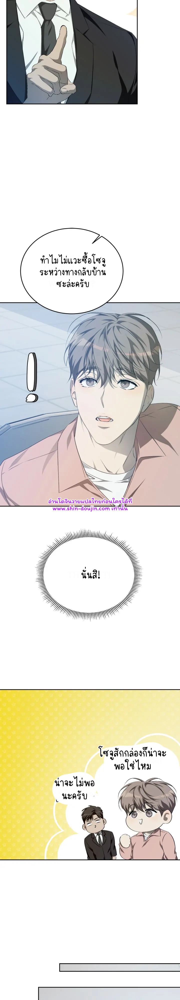 Cozy obsession EP 14